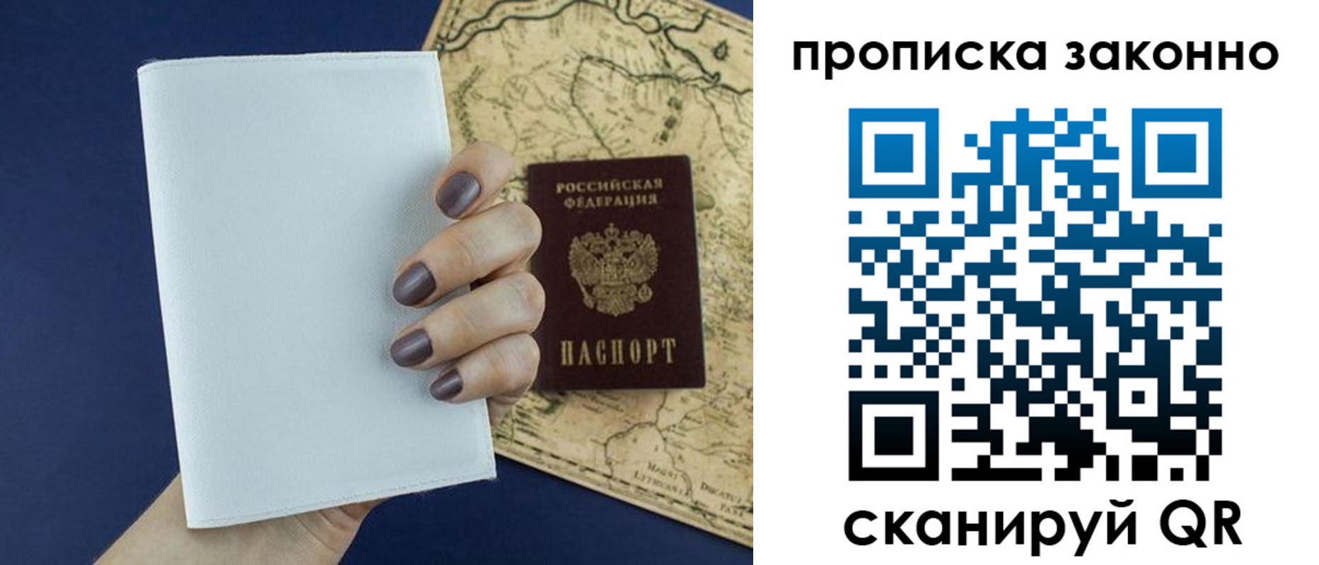 временная регистрация собственник в Боброве