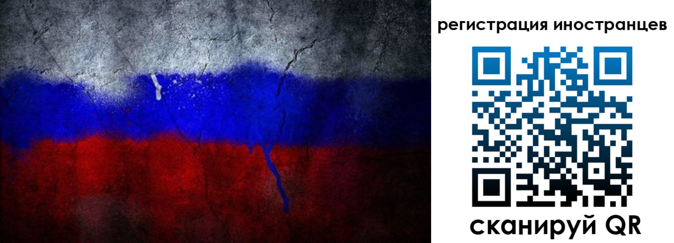 временная регистрация законно в Боброве