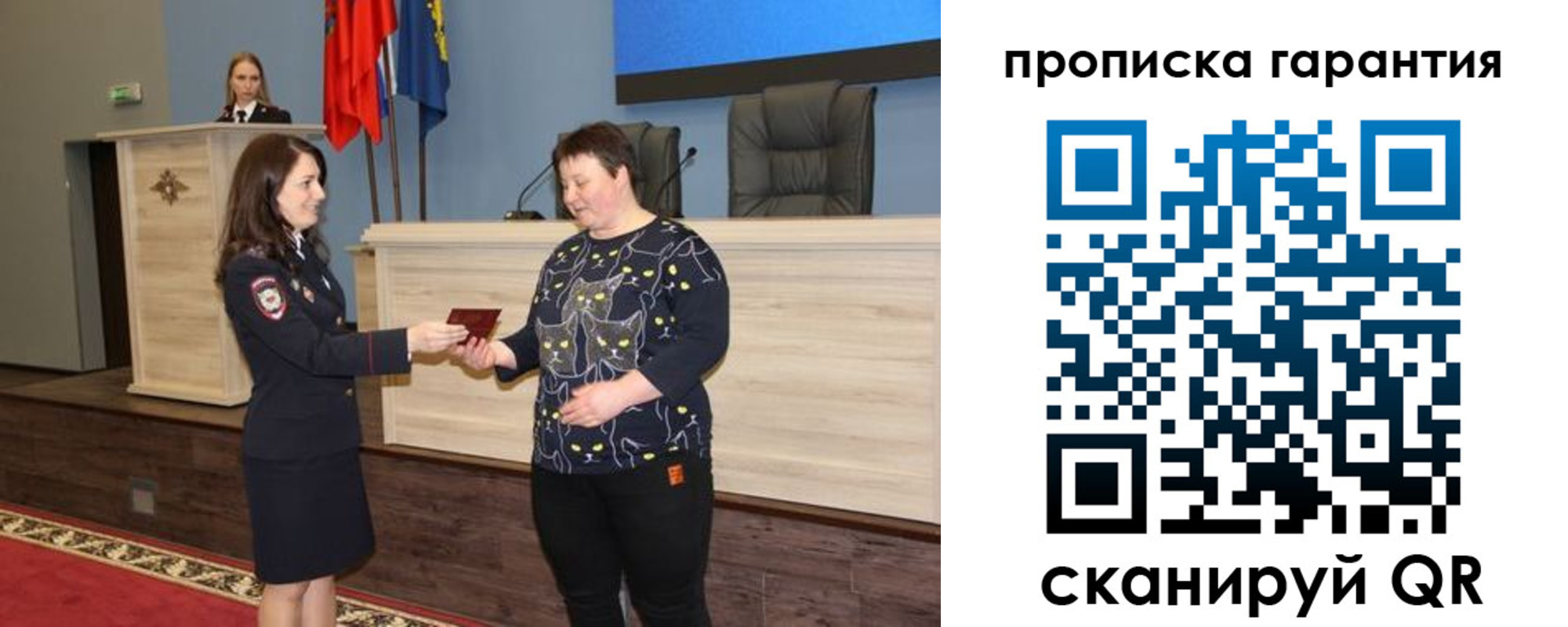 прописка регистрация в Боброве