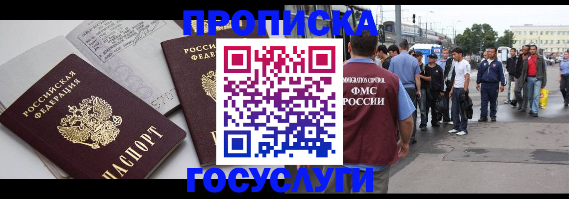 временная регистрация в квартире в Боброве