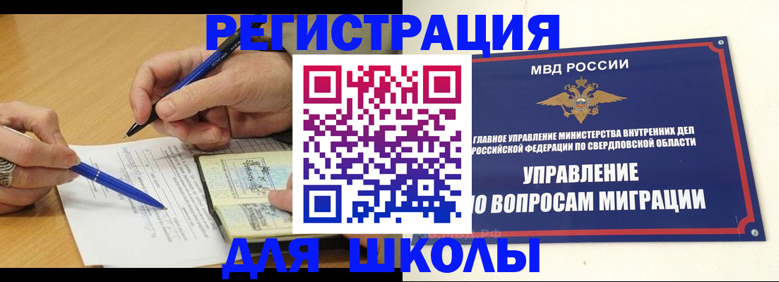 временная регистрация недорого в Боброве