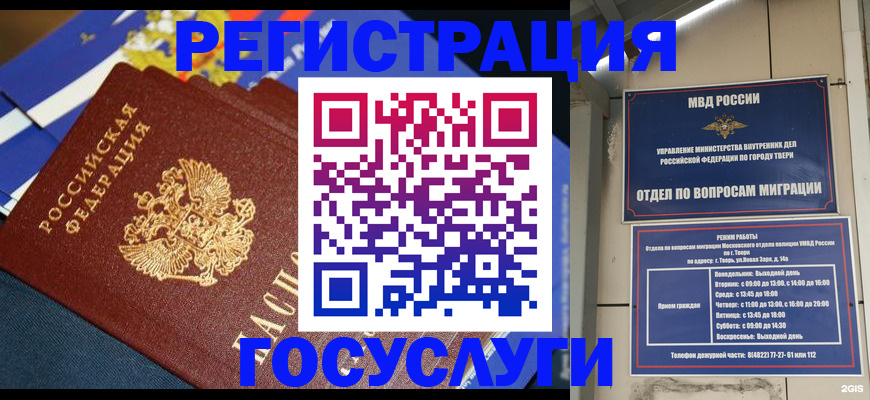 прописка в квартире в Боброве