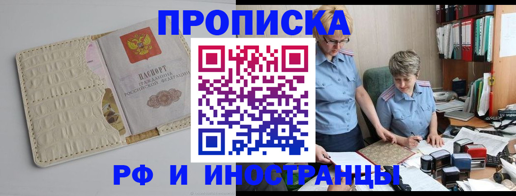 временная регистрация госуслуги в Боброве