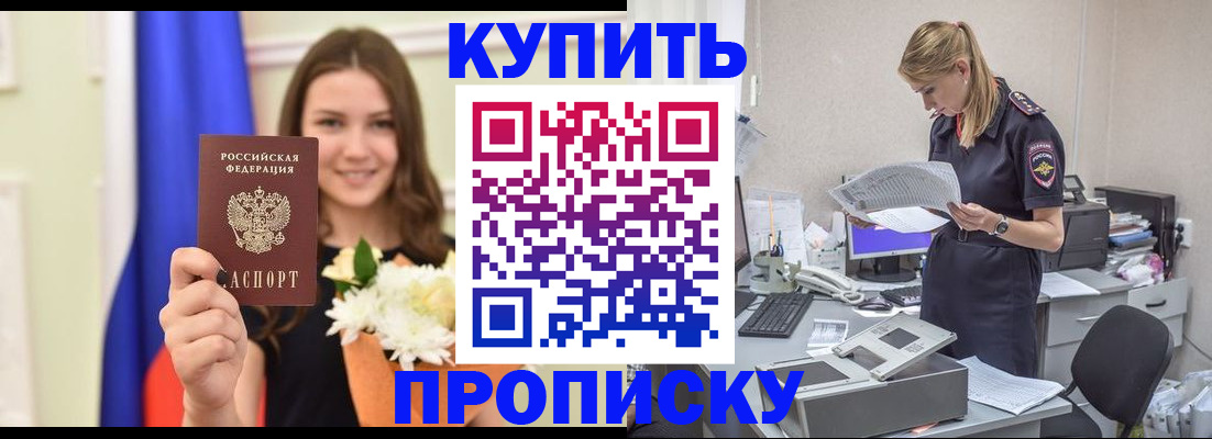 временная регистрация в квартире в Боброве