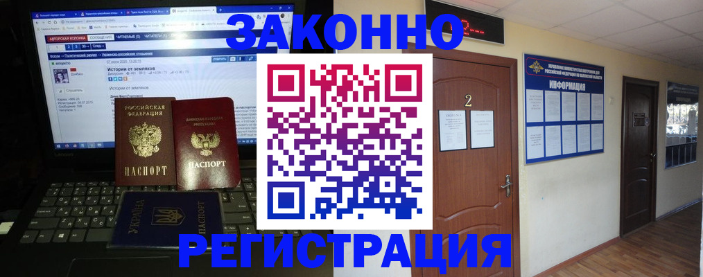 временная регистрация гарантия в Боброве