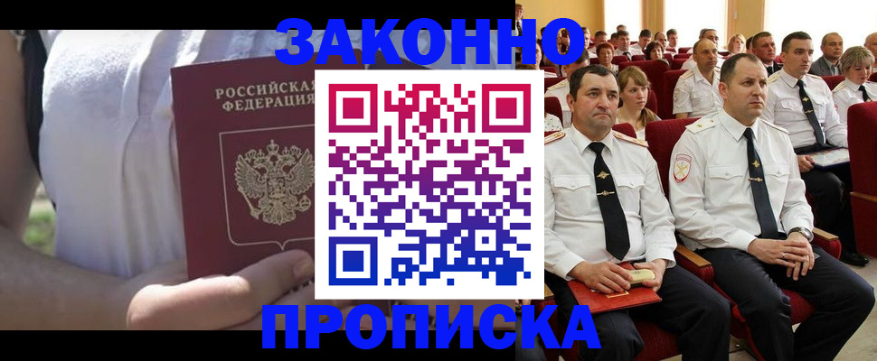 миграционный учет в Боброве