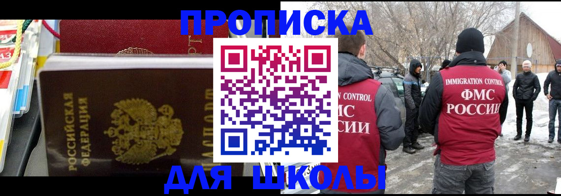 временная регистрация собственник в Боброве