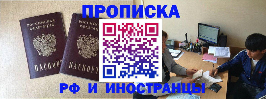 регистрация в Боброве